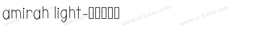 amirah light字体转换
